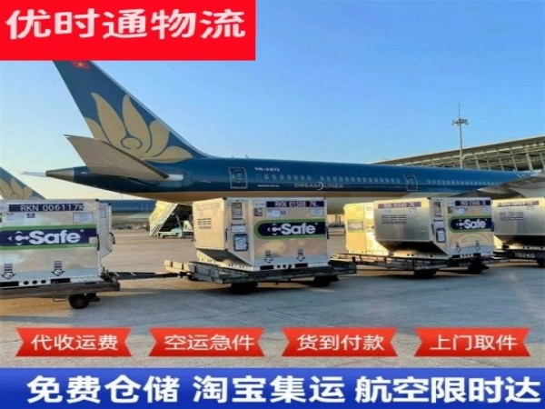 两当到北京空运加急专线